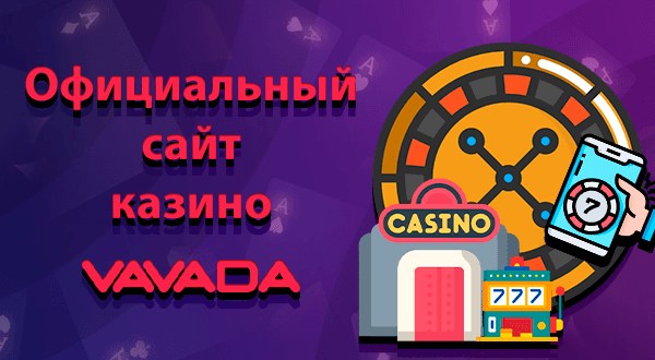 Vavada casino